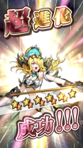 シトリー星6