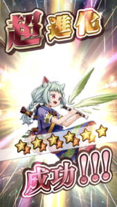 ジズ星6