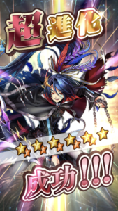 フェニックス星6