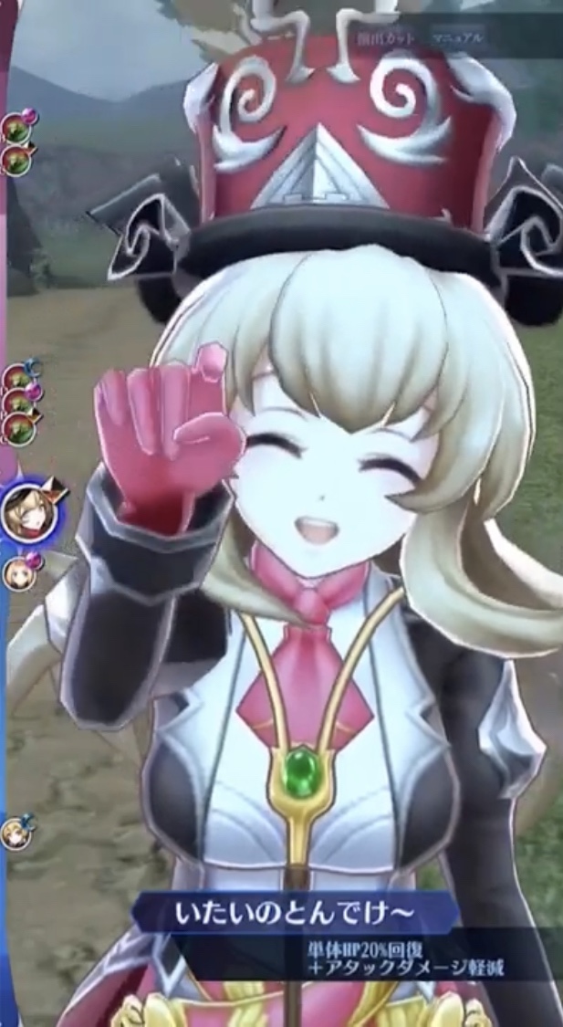 ユフィールスキル