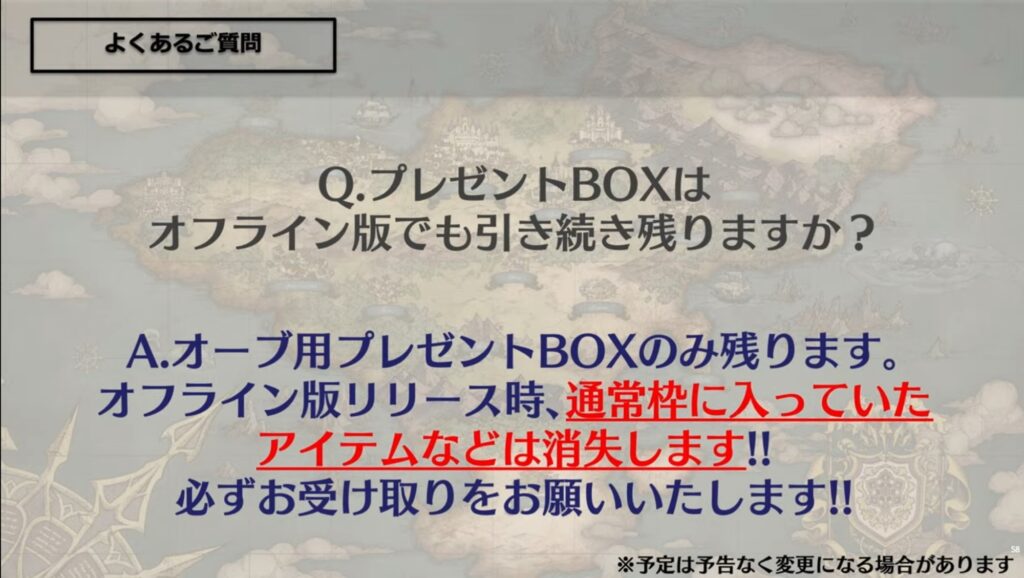 プレゼントBOX