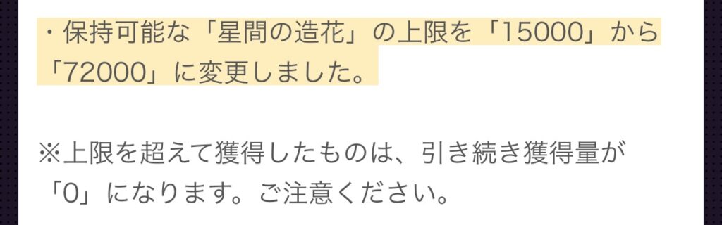 造花の上限数について