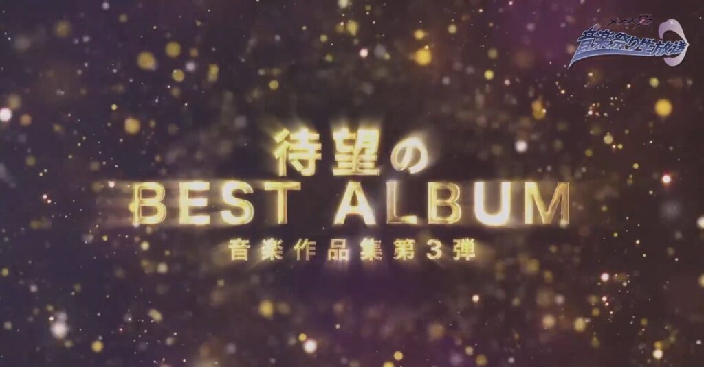 Best Album