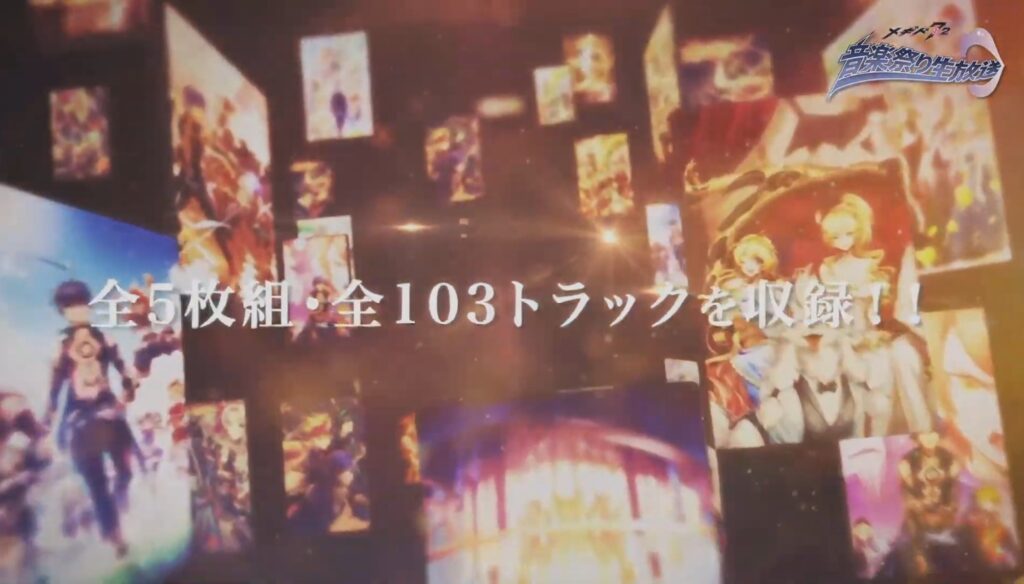 5枚組103トラック