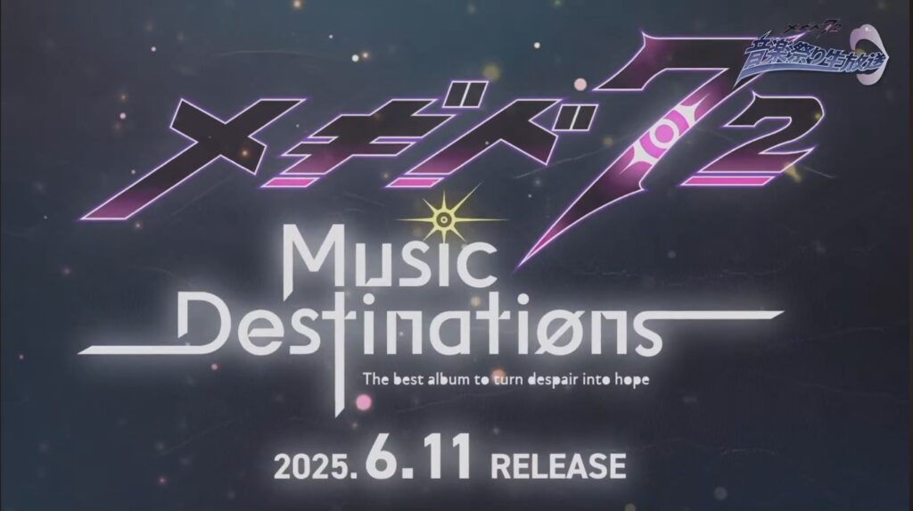 Music Destinations