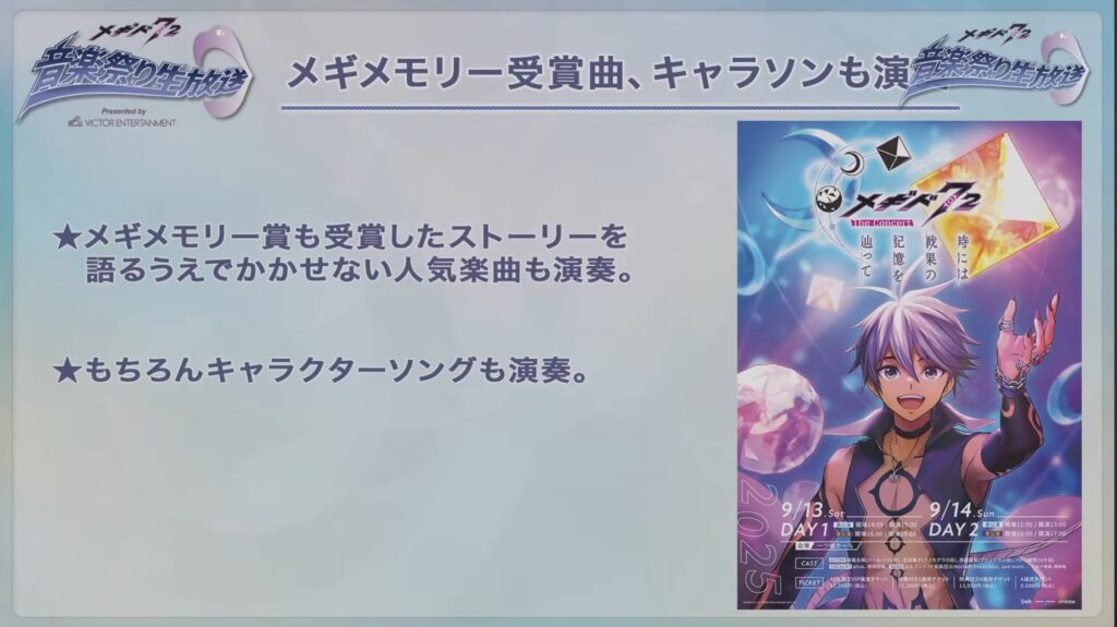 演奏曲