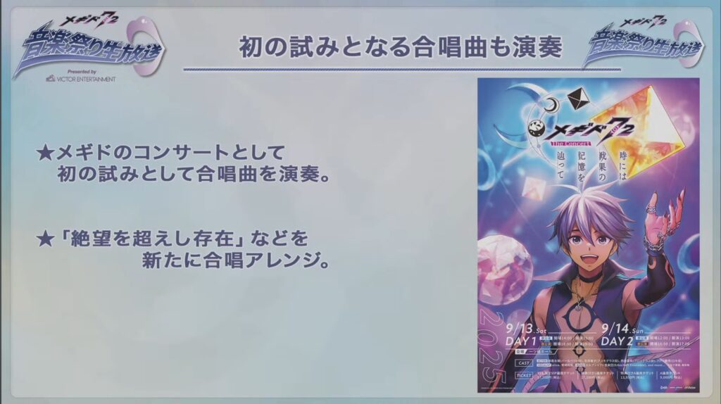 合唱曲