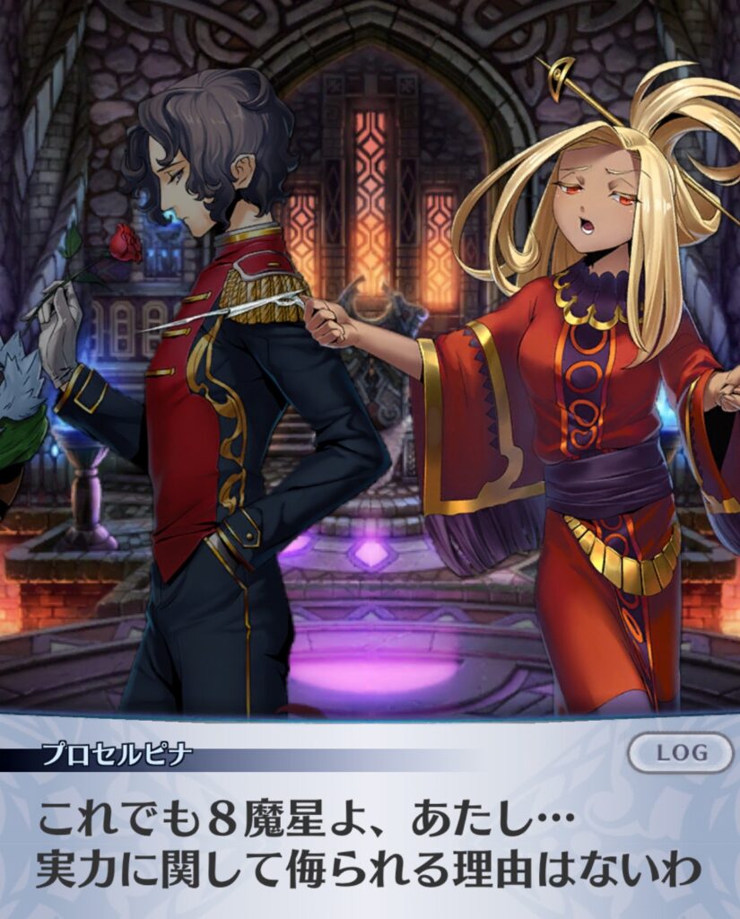 プロセルピナ