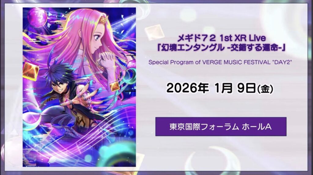 幻境エンタングル-交錯する運命-