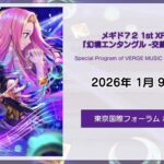 幻境エンタングル-交錯する運命-