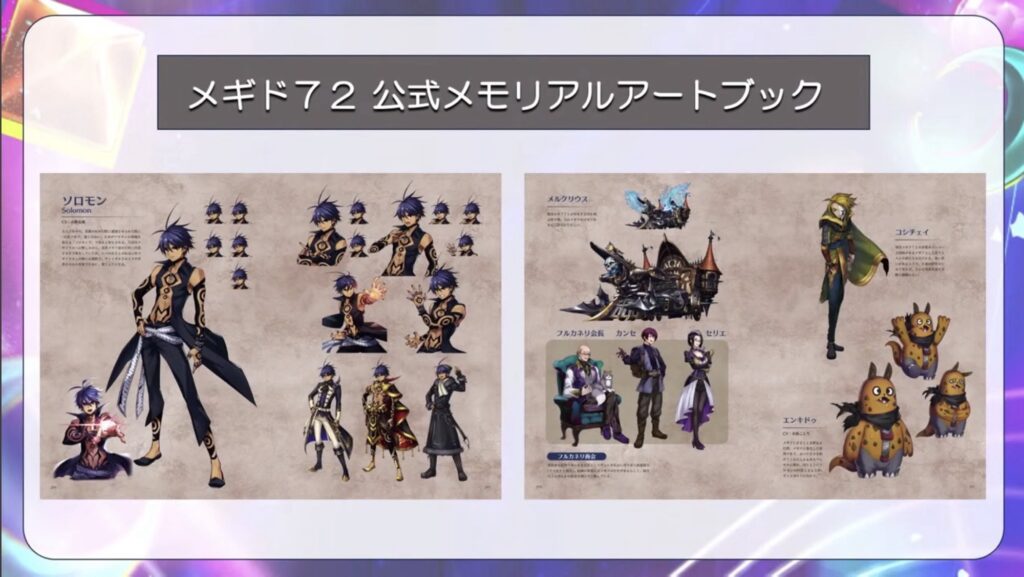 メモリアルアートブック