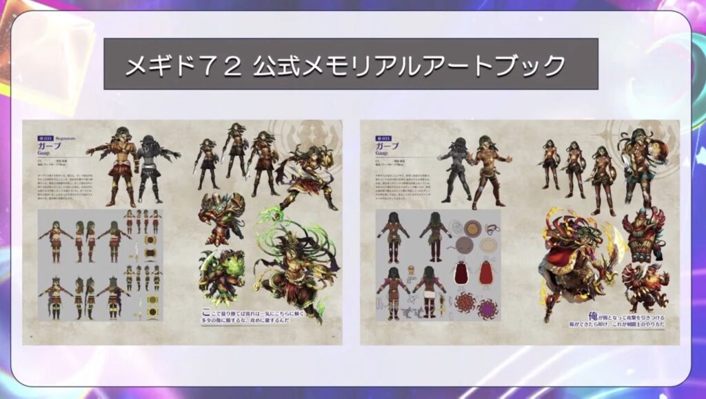 メモリアルアートブック2