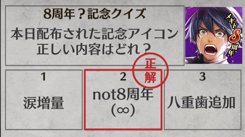 クイズに登場