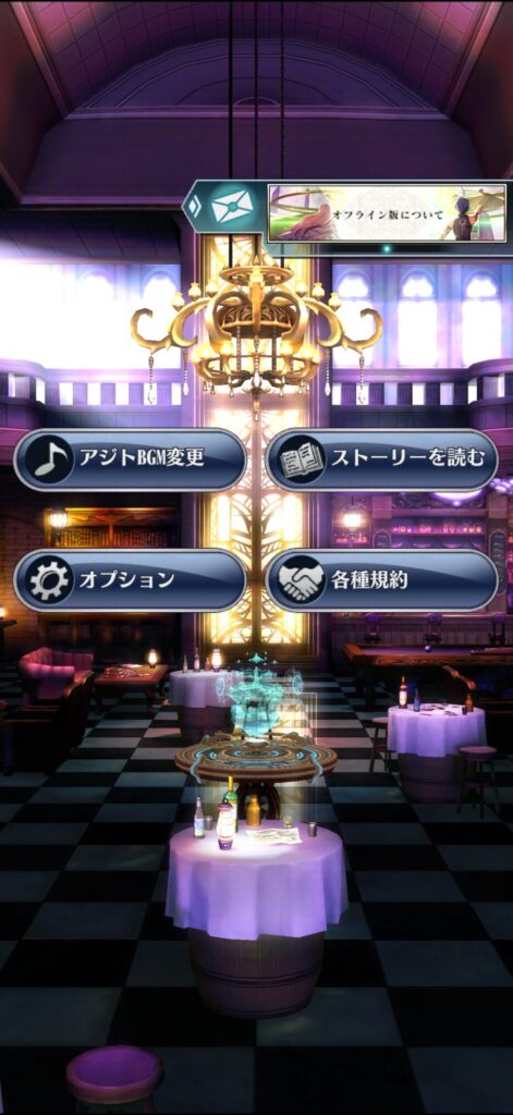 プレイできない画面