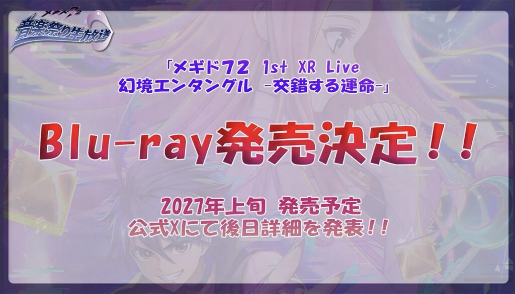 1st XR Live Blu-ray発売